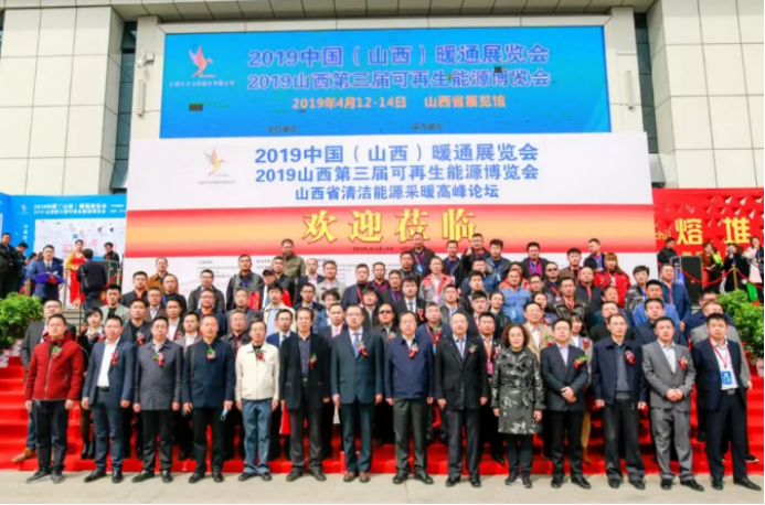 山西暖通展開幕1044