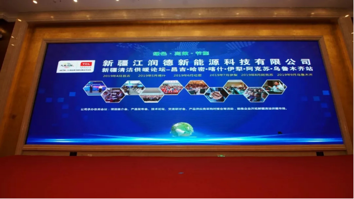 2019��һ��һ·���½�ůͨչ�[��(hu��)����ů�_Ļ�������u��1627